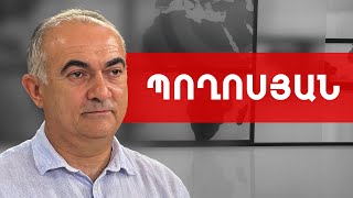 Որքան շո'ւտ խոսեր Արցախի իշխանությունն, այնքան ավելի լա'վ կլիներ. Թևան Պողոսյան /// ԽՈՍՔԻ ԻՐԱՎՈՒՆՔ