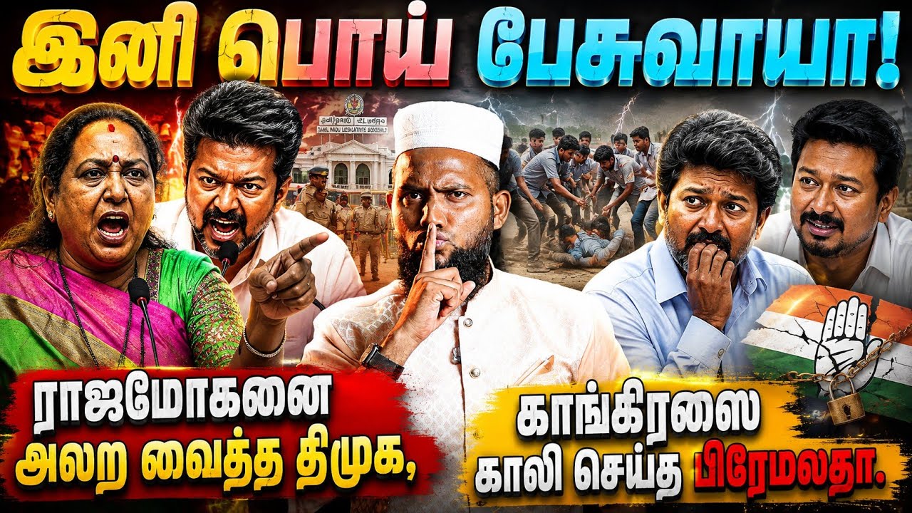 இனி பொய் பேசுவியா? ராஜ்மோகனை அலறவைத்த திமுக! காங்கிர
