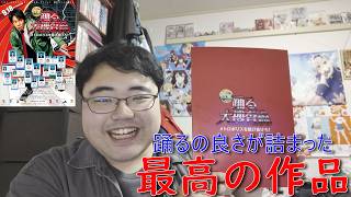 映画【踊る大捜査線N.E.W】を見た感想