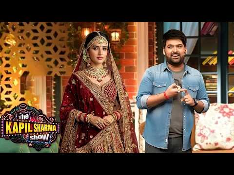 कपिल मुझे पता है तुम्हारी नज़र बार बार कहा जा रही है | The Kapil Sharma Show Season 2 | New Episode