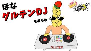 ほなグルテンDJもおるわ【エセ関西弁スプラ配信名場面集】