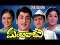 Manchivadu Full Length Telugu Movie ANR Kanchana Vanisri Ganesh Videos