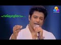 Harimuraleeravam Song Singing Madhu Balakrishnan Film Aaram Thamburan