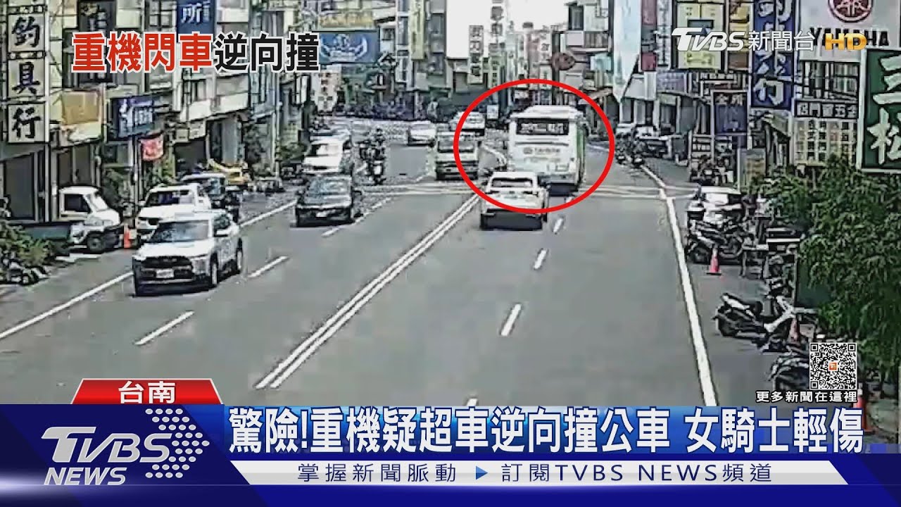 驚險!重機疑超車逆向撞公車 女騎士輕傷