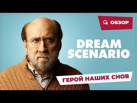 Герой наших снов (2023) русский трейлер (дублированный)