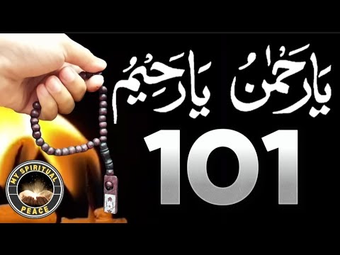 YA RAHMAN YA RAHEEM 101 TIME | YA RAHMAN YA RAHEEM ZIKR / WAZIFA 100 MARTBA | Listen Daily |