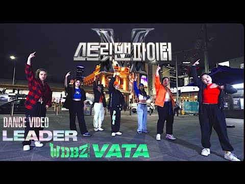 [SMF IN PUBLIC] ZICO(지코) - New Thing(새삥) Ft.Homies | Choreo by WDBZ VATA | EDGE DANCE from Australia