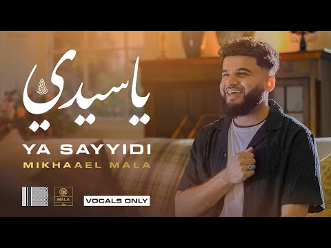 Mikhaael Mala - Ya Sayyidi (Vocals Only)