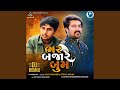 Bhar Bajare Boom DJ Remix