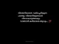 Malayalam Sad Whatsapp Status Alone Status Black Screen Malayalam Whatsapp Status Sad Status