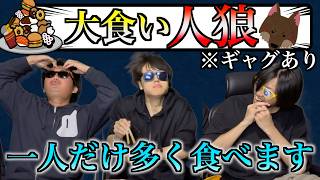 一人だけ目標カロリー数が違う人狼は誰だと思いますか!?