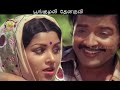 Mayile Mayile Un Thogai 2nd Saranam WhatsApp Status Lyrics