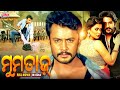 ମୁମତାଜ଼ MUMTAZ Odia Full Movie HD Superhit Love Story Odia Movie Ultraodia