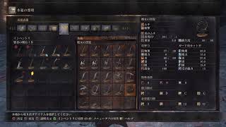 【DS3】エスト回復縛りのダークソウル３#6