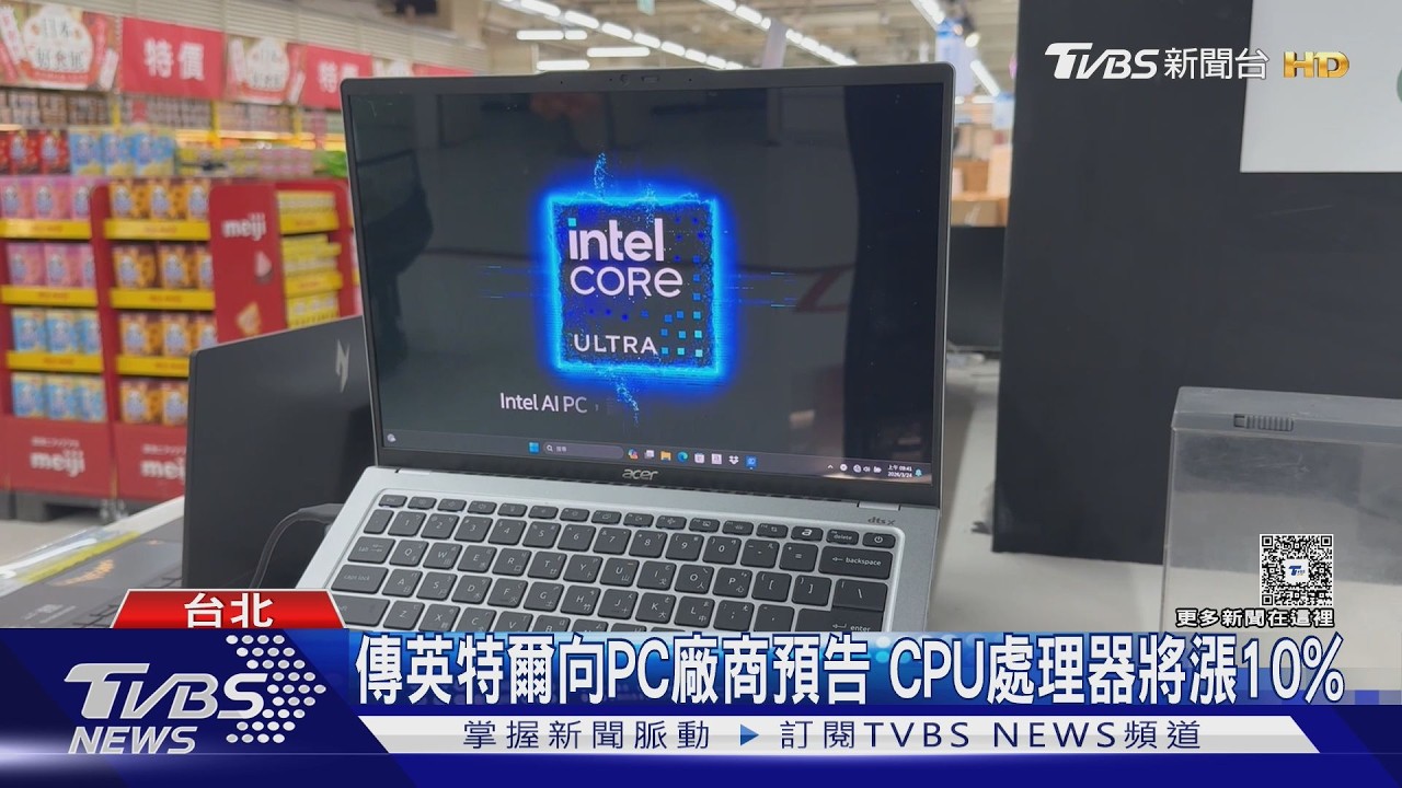 影音/記憶體之亂! PC電腦、NB筆電將貴逾25% 華碩:今年估漲2波