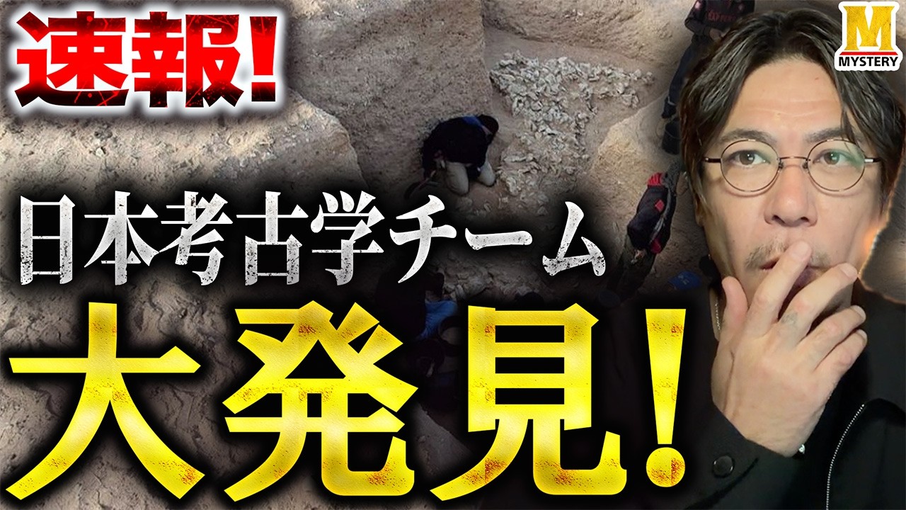 【速報】最古級の“王墓”発見か！…謎の文明ディルムンで何が起きている？