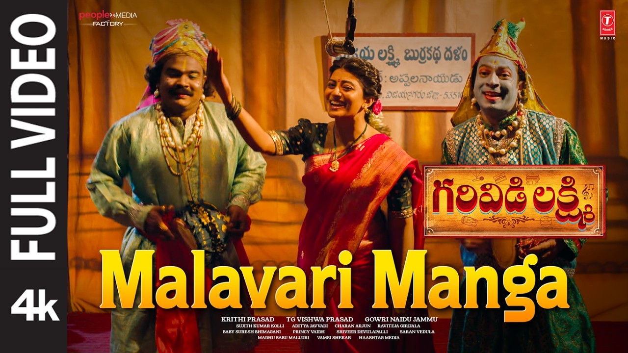 Full Video: Malavari Manga | Garividi Lakshmi | Anandhi | Gowri | Krithi | Charan Arjun | Sekarana