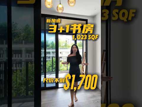 Le Quest, 10 Bukit Batok Street 41, 3 Bedrooms, 1,023 sqft, Condominium For Sale, by Summer Xia, 500140015 - PropertyGuru.com.sg