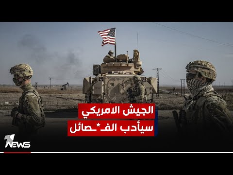 شاهد بالفيديو.. كامل الكناني: يجب ان لا نجبر الدولة العراقية على حماية الاميركان من الفصـ*ـائل لتأديبها