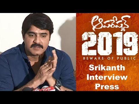 Srikanth Interview with Press about Operation 2019