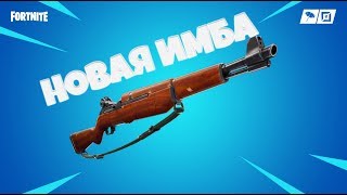 НОВАЯ ИМБА В ФОРТНАЙТ! СМЕШНЫЕ МОМЕНТЫ! НАРЕЗКИ ФОРТНАЙТ!