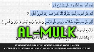 Download lagu SURAH AL MULK part 1 (1-10) ! Learn To Read Easy and Simple ! Amazing Lessons mp3