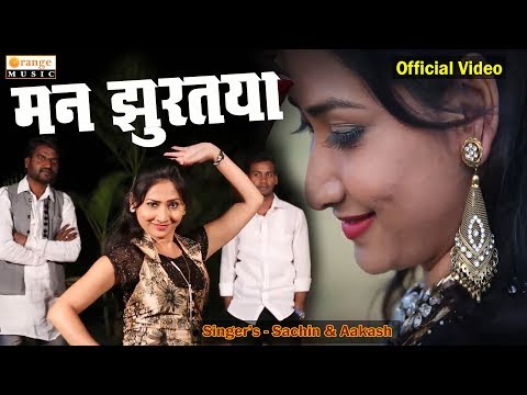 Man Zurtaya | Official Video | Romantic Song | Sachin & Aakash - Orange Music