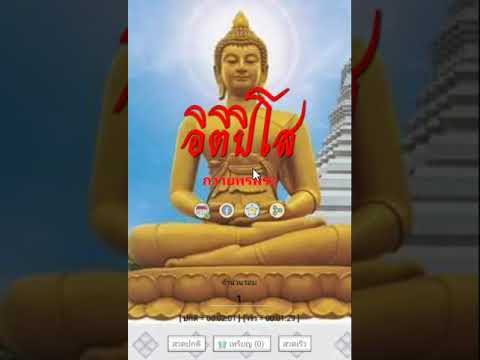 อิติปิโส-แบบเต็ม (ถวายพรพระ)