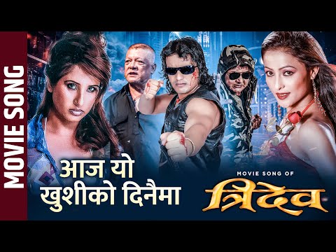 Aaja Yo Khusiko Dinma | Tridev- Nepali Movie Song (2022) | Shital KC, Jay Kishan, Subeksha, Sunil - YouTube video thumbnail