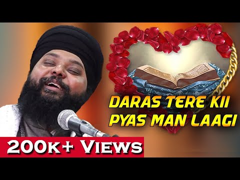Bhai Anantvir Singh Ji - Daras Tere Ki Pyas Man Lagi | Sing Along Shabad Gurbani Kirtan Akj Style