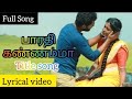 Bharathi Kannama Title Song பாரதி காதலியே Arun Prasad Roshni Vijay TV Vijay 