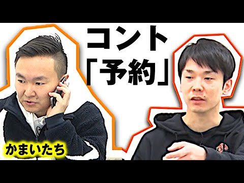 コント：中華料理屋 のサムネイル