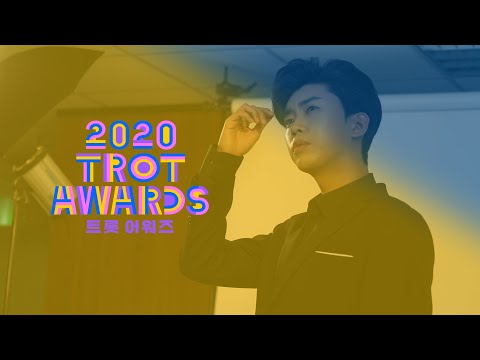 [티저]2020 트롯 어워즈가 여러분을 찾아갑니다(with¸ 임영웅)