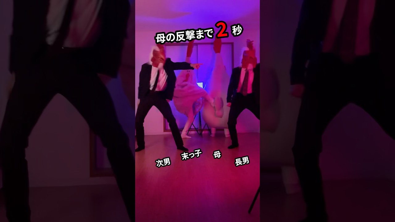 [IRIS OUT] ちょうどいい音がすると思ったら母でした #ASMR #チェンソーマン #レゼ #米津玄師 #KenshiYonezu #踊ってみた #dance #tiktok #きぐるみ母さん