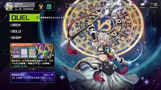 久しぶりにマスターデュエル