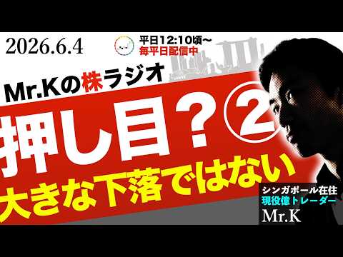 【押し目か？】大きな下落には発展しないと考える理由