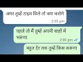 Dever Bhabhi Chatting With WhatsApp Couple Funny Chat Love Newconsentchat