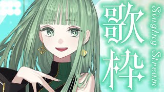 [Vtub] nah なー 歌回