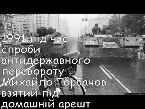 Цей день в історії. 19 серпня. СЛАЙДШОУ