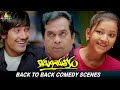 Kotha Bangaru Lokam Back To Back Comedy Scenes Telugu Movie Scenes Varun Sandesh Shweta Basu