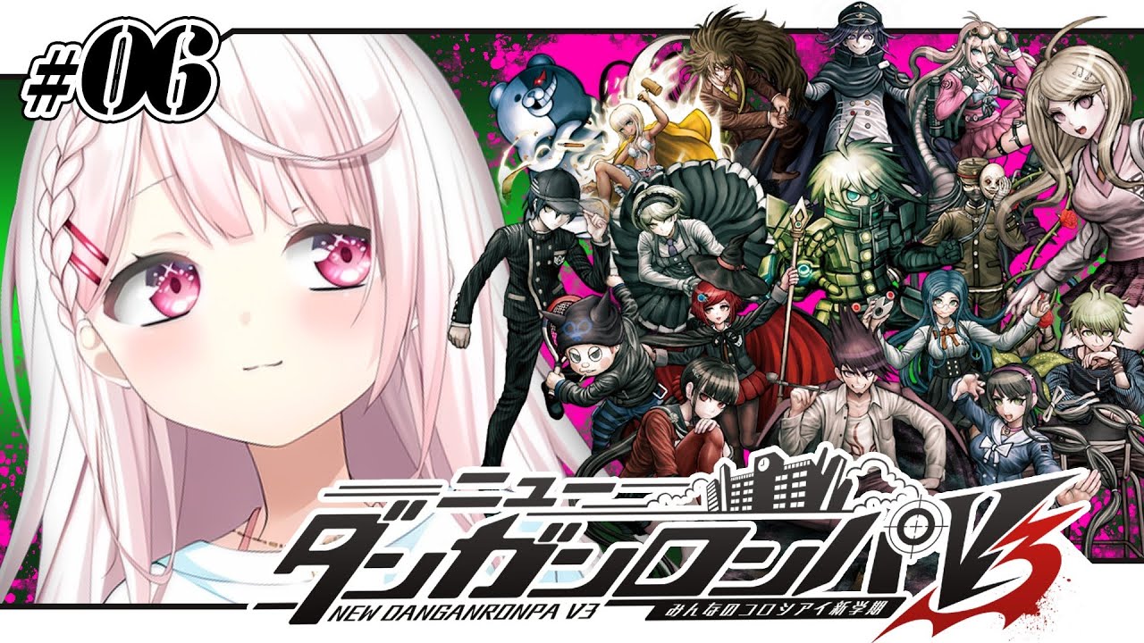 【ニューダンガンロンパＶ３】超高校級のメタ推理探偵👻#06【椎名唯華/にじさんじ】