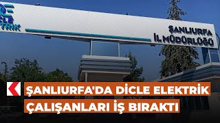 Şanlıurfa'da Dicle Elektrik çalışanları iş bıraktı
