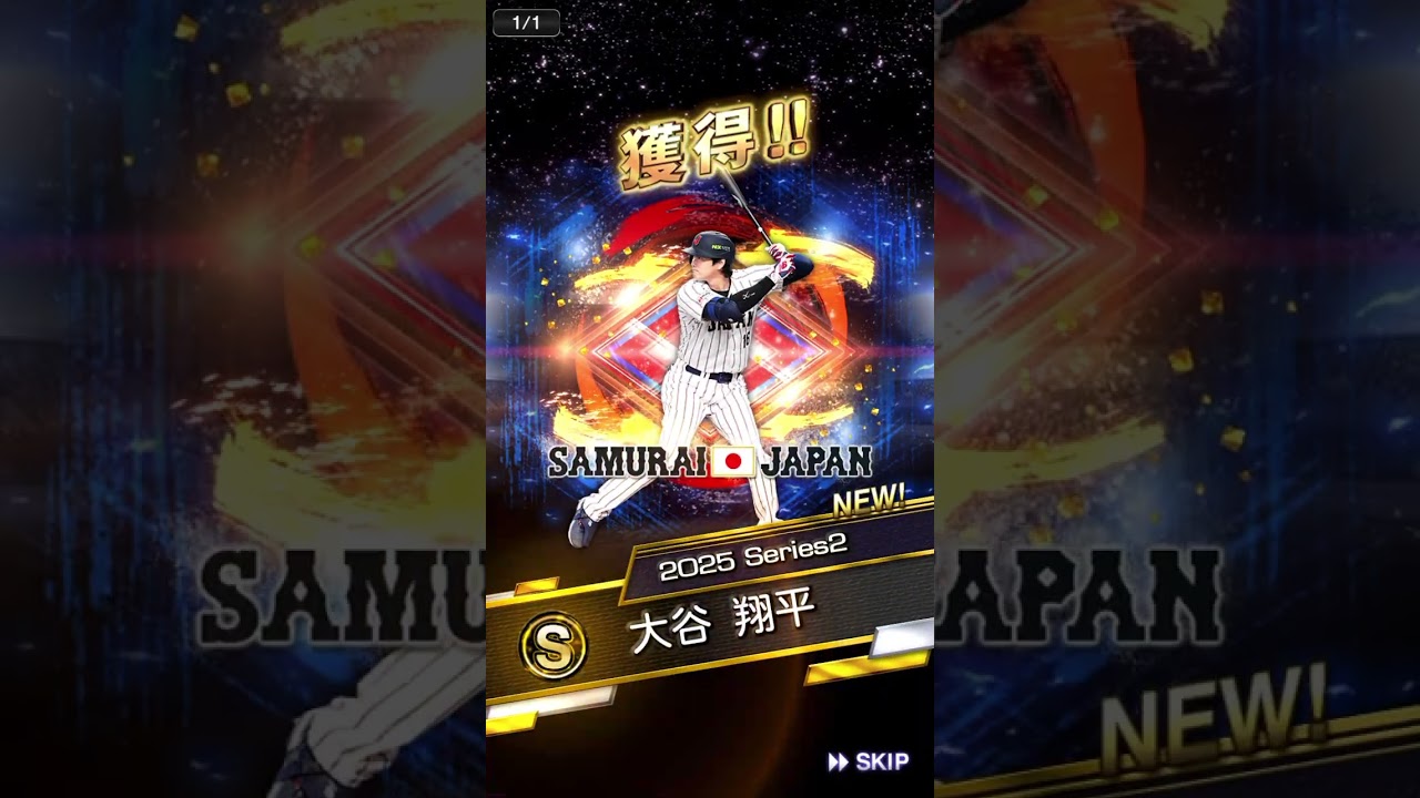 『大谷翔平』侍ジャパンセレクション無料配布ガチャ君臨ゲット投打二刀流【プロスピA】プロ野球スピリッツa　緒方千治チハルチャンネル2026年3月19日