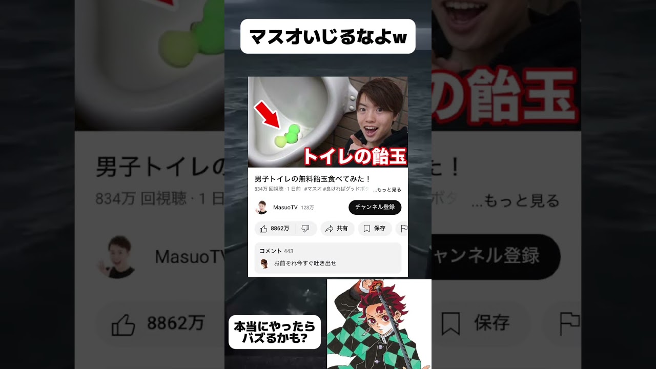 マスオTVトイレの飴玉舐めるww