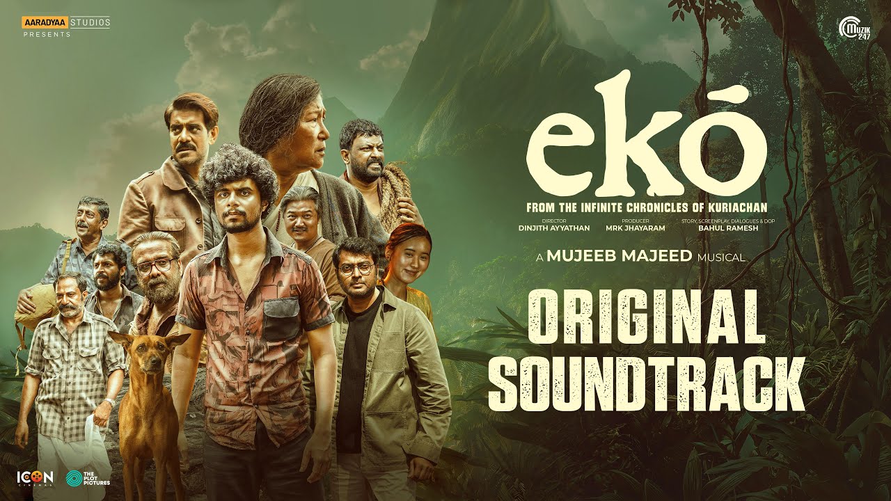 ekō | Original Soundtrack | Mujeeb Majeed | Sandeep Pradeep | Dinjith Ayyathan | Bahul Ramesh