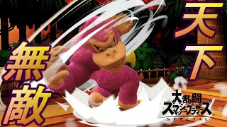【スマブラSP】誰でもvipに入れる！？ドンキーコングが強すぎる！！www