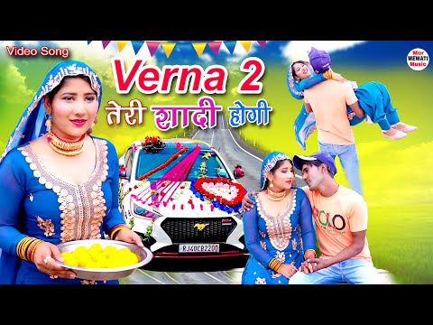 Varna 2 (Official Video) Mr Sanju Chanchal || Sahun Khan || Mewati Song | Mewati  2023