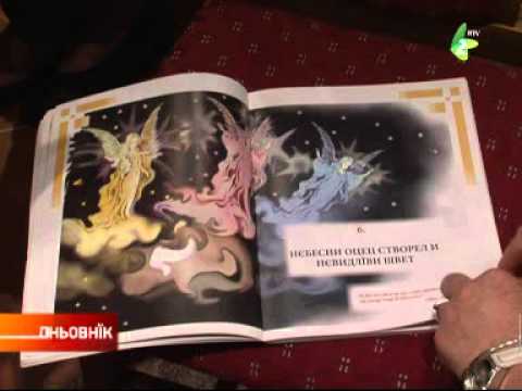 Stretnuce u parohiji - Стретнуце у парохиї