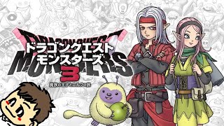 【DQM3】拝啓、魔族の王子になりまんた　#2