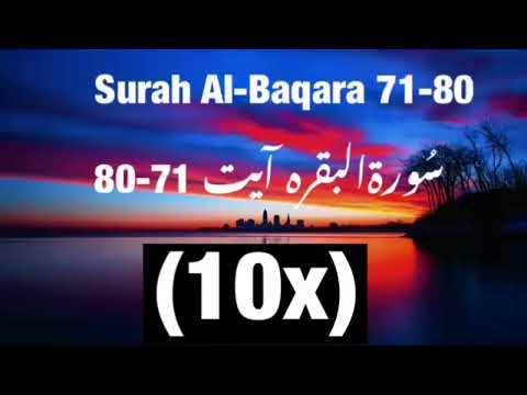 Surah Al-Baqara aya 71-80(10x) by Mishary al afasy